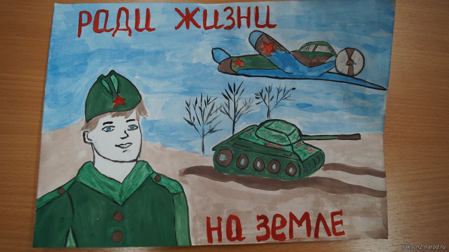 Детский рисунок солдатам для поддержки